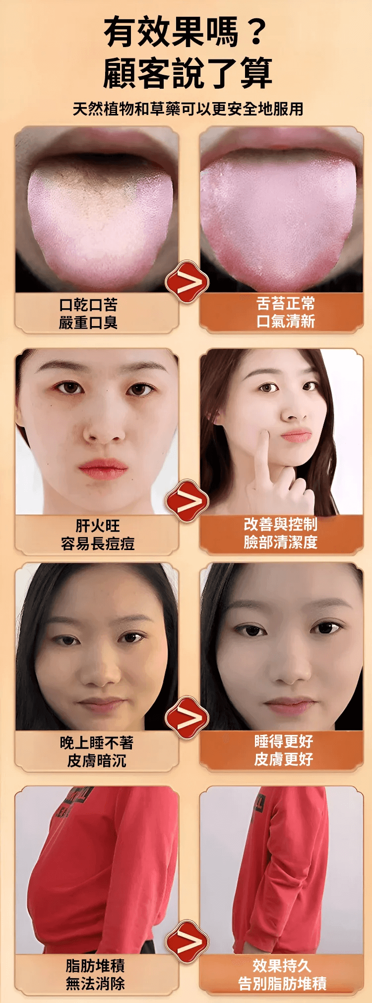 護肝茶1709816124174497.png 護肝茶