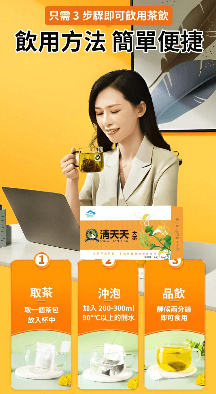 護肝茶1709816124508909.png 護肝茶