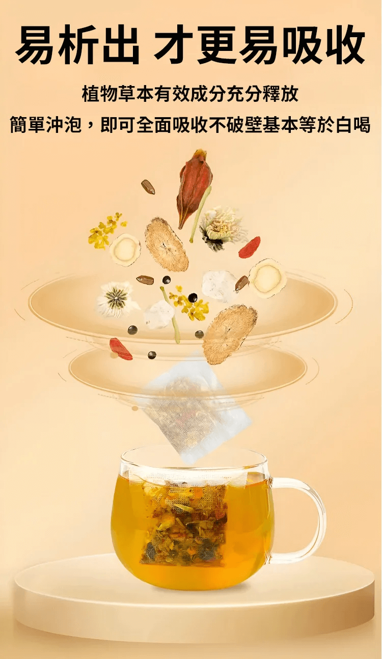 護肝茶1709816124627137.png 護肝茶